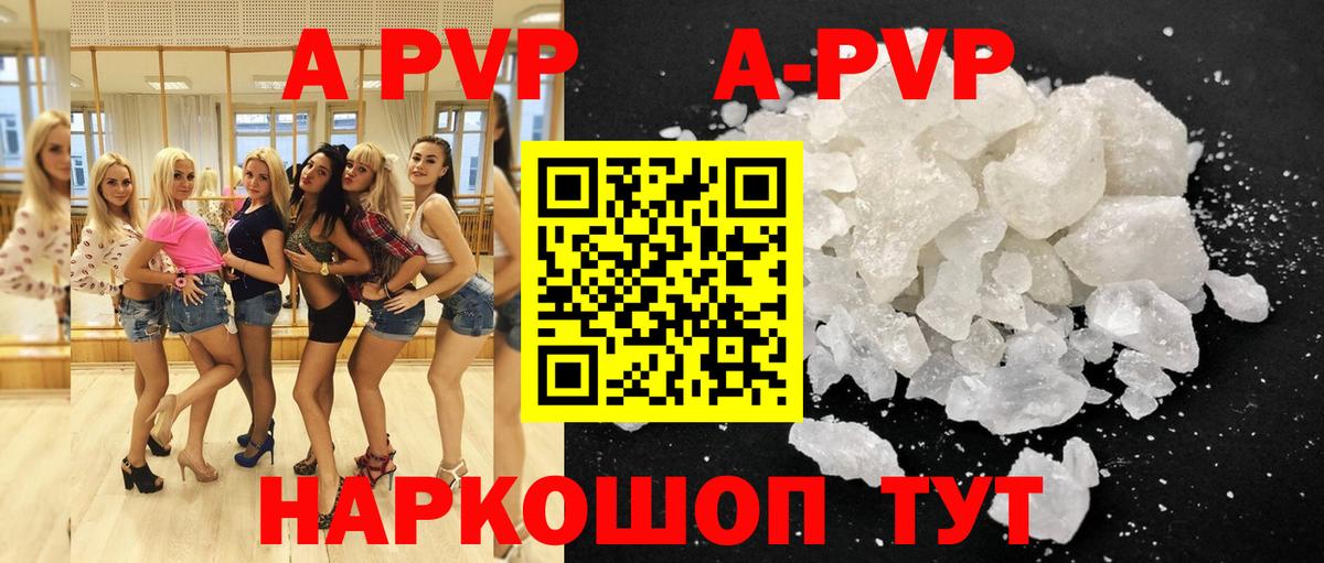 Каменка  Alpha PVP мука  APVP  A-PVP мука  купить наркоту  Вход с VPN 