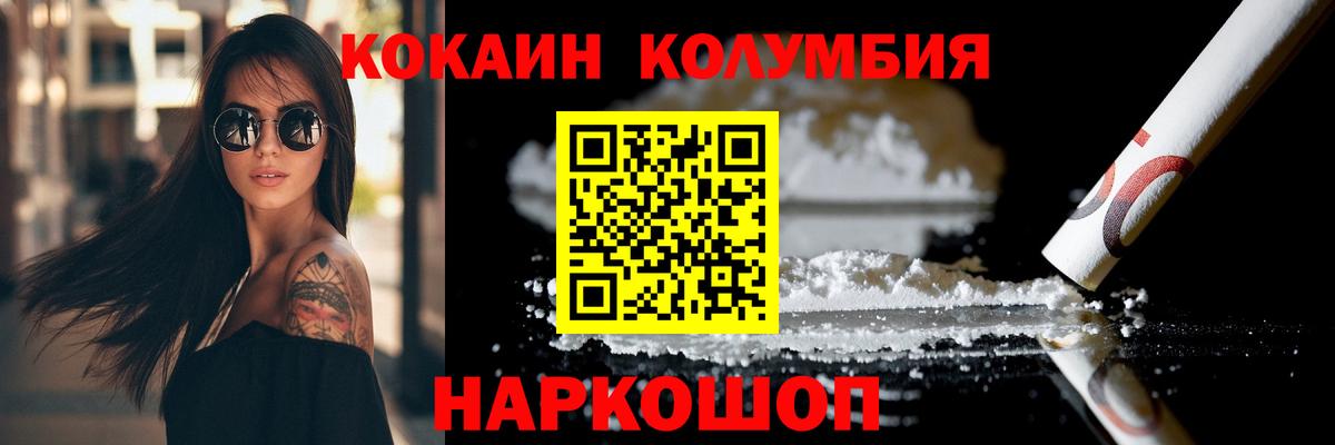 Cocaine Перу Каменка