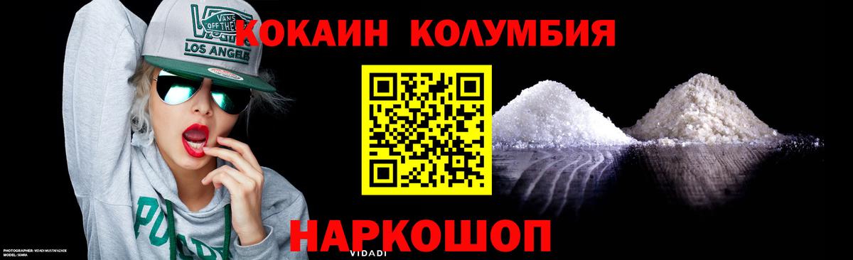 Кокаин Перу  Вход с VPN  Каменка 