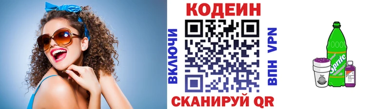 Кодеин Purple Drank  Каменка 