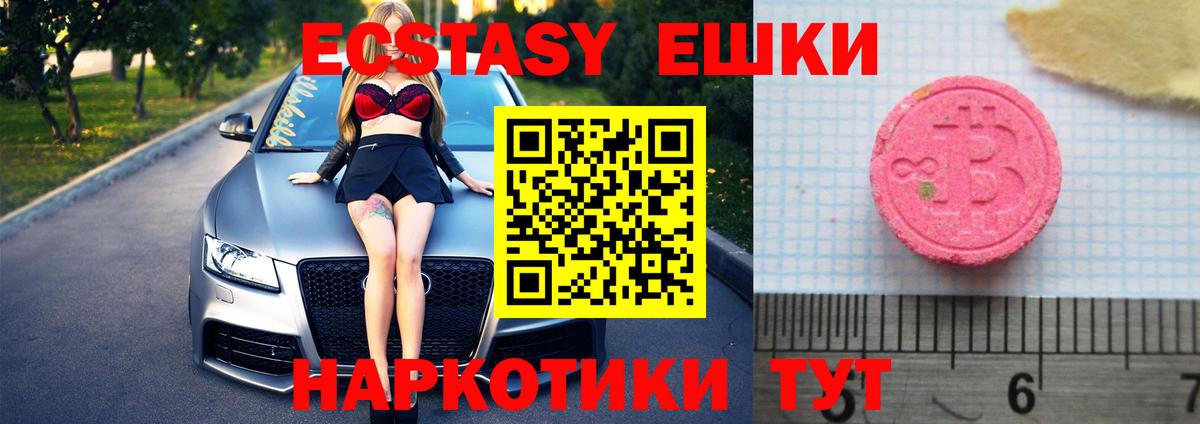 ЭКСТАЗИ  ЭКСТАЗИ 250 мг  Вход с VPN  ОМГ ОМГ зеркало  Каменка 