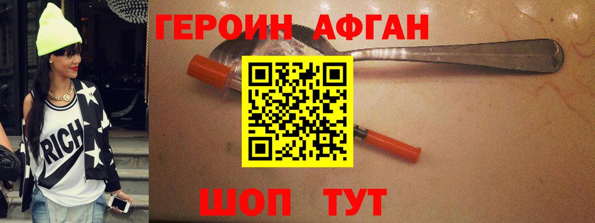 ГЕРОИН Heroin Каменка
