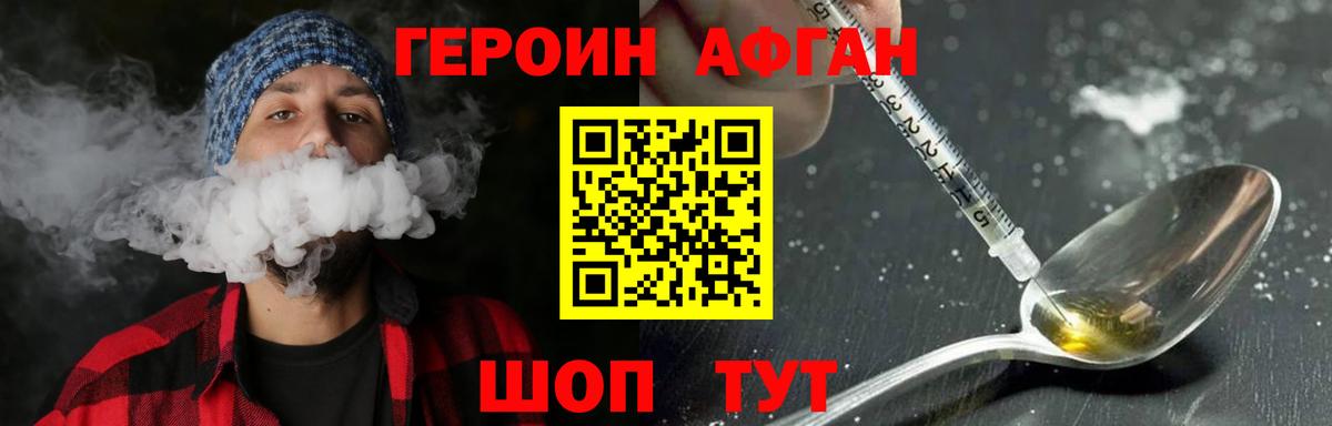 Каменка  ГЕРОИН Афган  Вход с VPN 