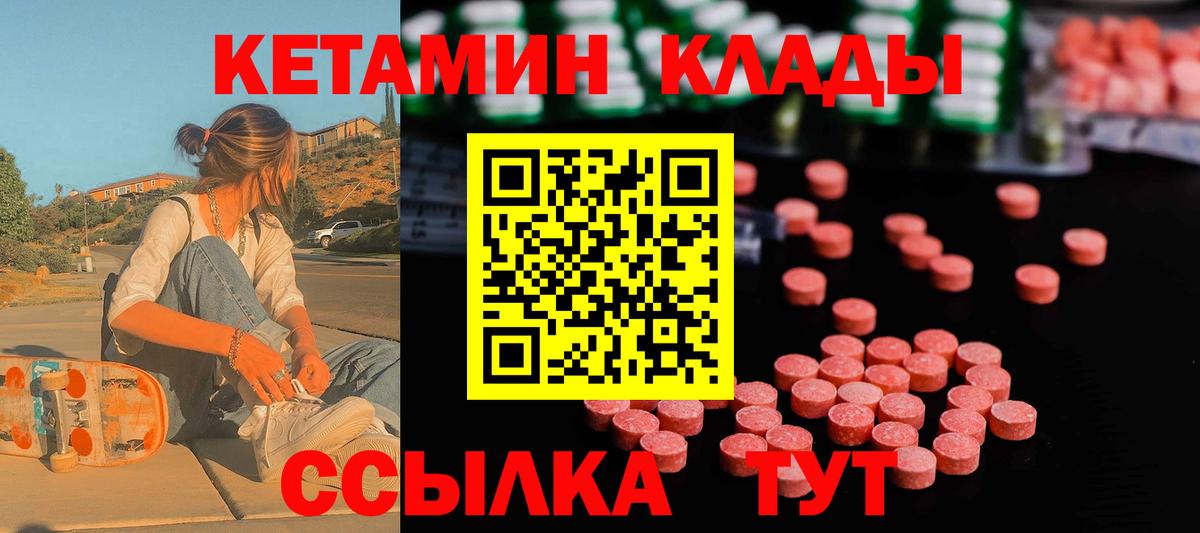 КЕТАМИН ketamine  Вход с VPN  Кетамин ketamine  Каменка 