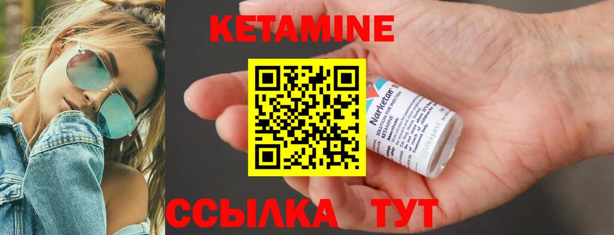 Кетамин VHQ Каменка