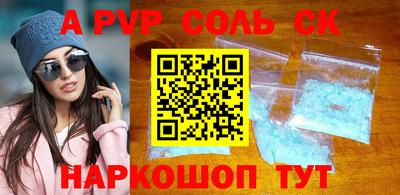 альфа пвп Можайск