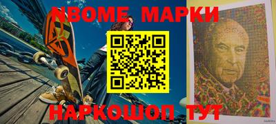 марки nbome Моздок