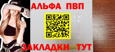 альфа пвп Можайск