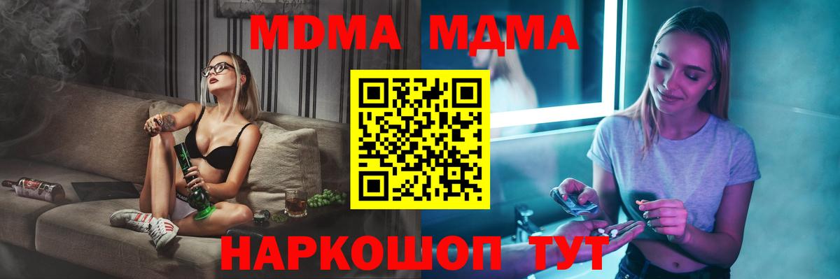 Каменка  МДМА молли  MDMA  Вход с VPN  MDMA Molly 