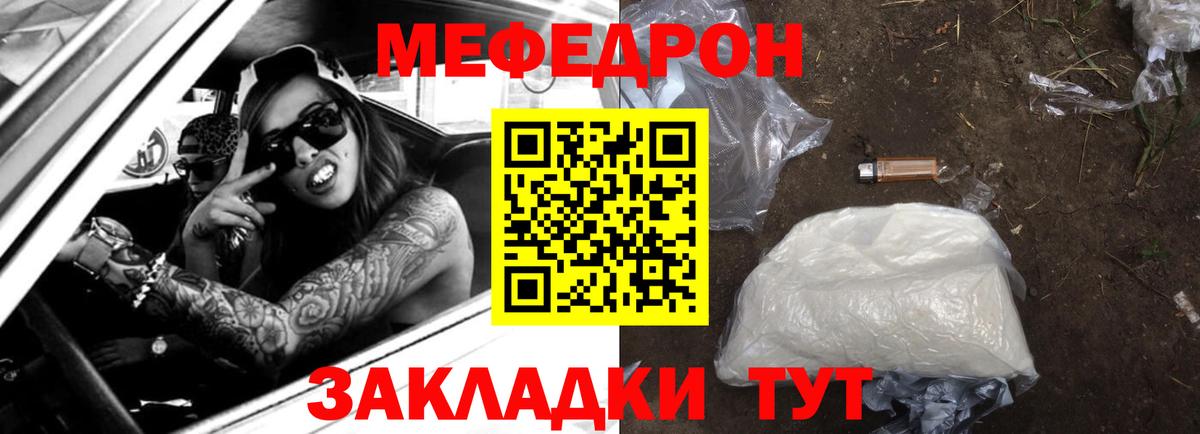 Каменка  Меф  Вход с VPN  МЯУ-МЯУ mephedrone  МЕФ 