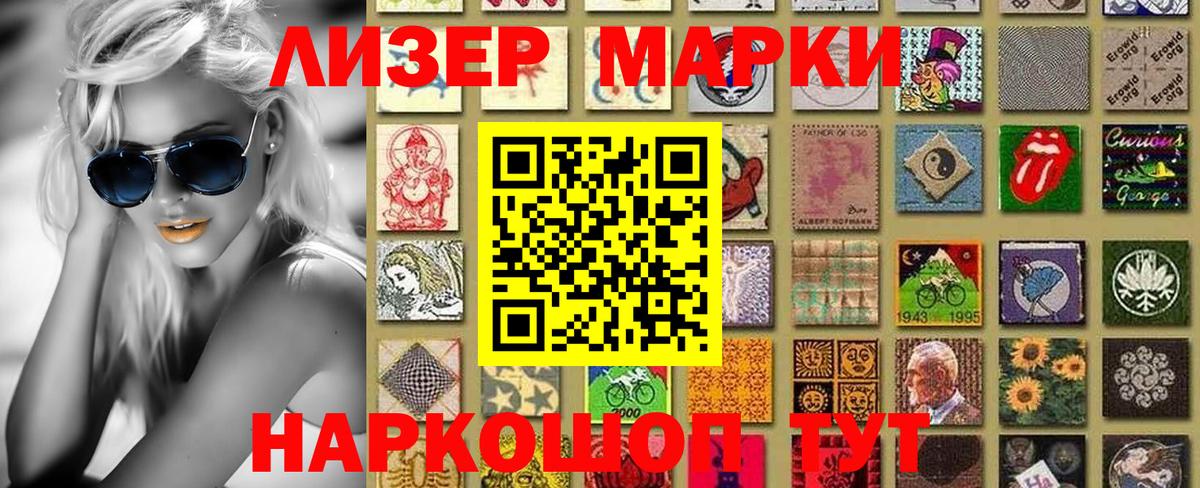 Наркотические марки 1500мкг  Вход с VPN  Каменка  Наркотические марки 1500мкг 